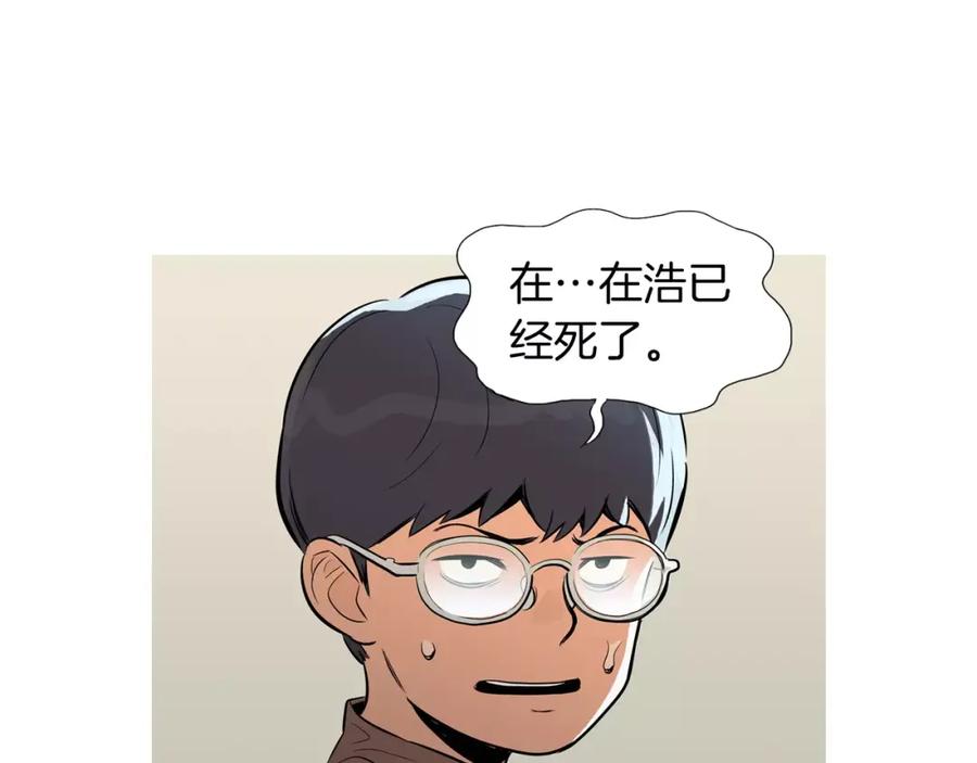 《超感追踪》第39话 布下陷阱 第52页