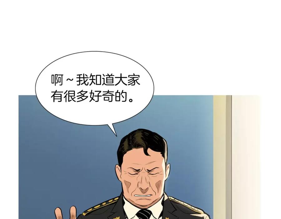 《超感追踪》第39话 布下陷阱 第10页