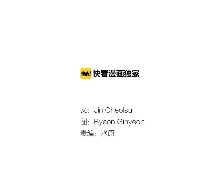 《超感追踪》第39话 布下陷阱 第23页