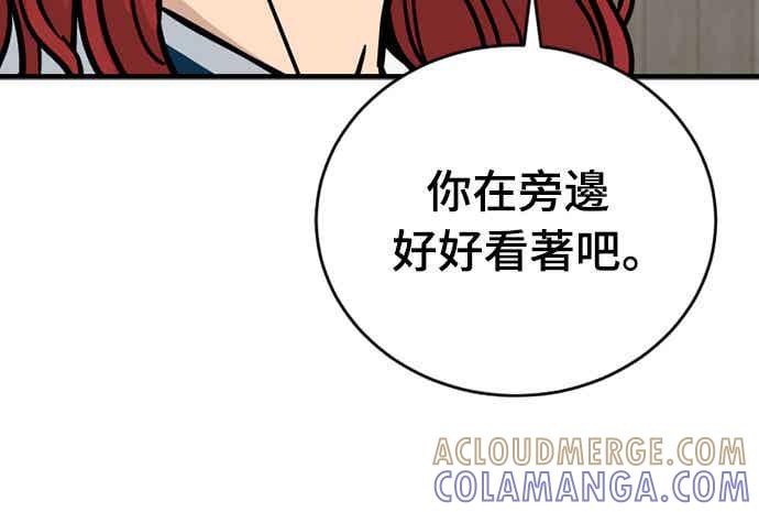 《黄金守门员》第40话 VS FS砂石车(6) 第31页