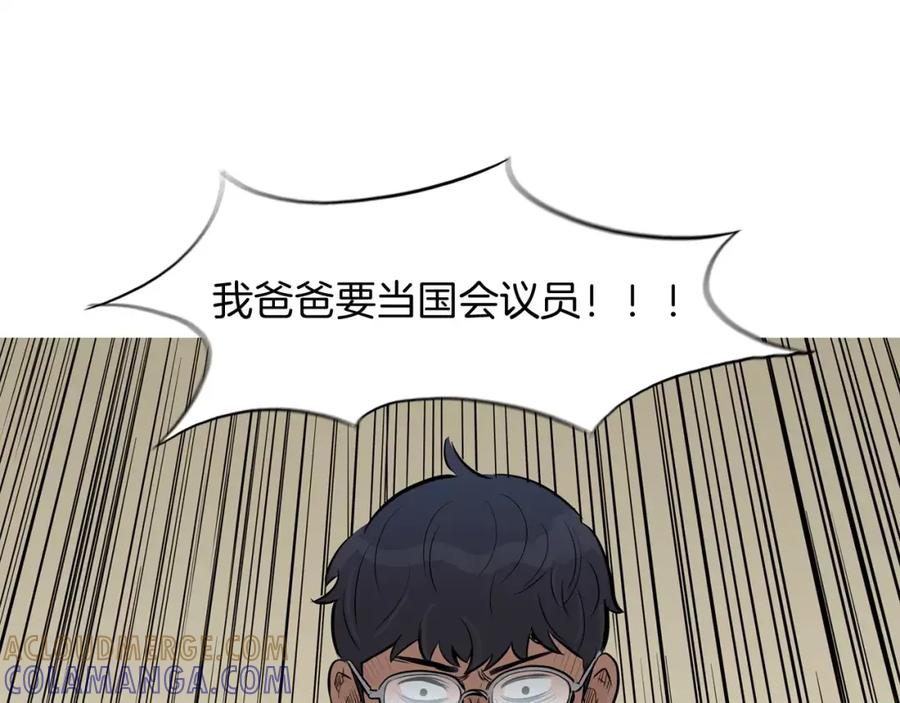 《超感追踪》第39话 布下陷阱 第89页