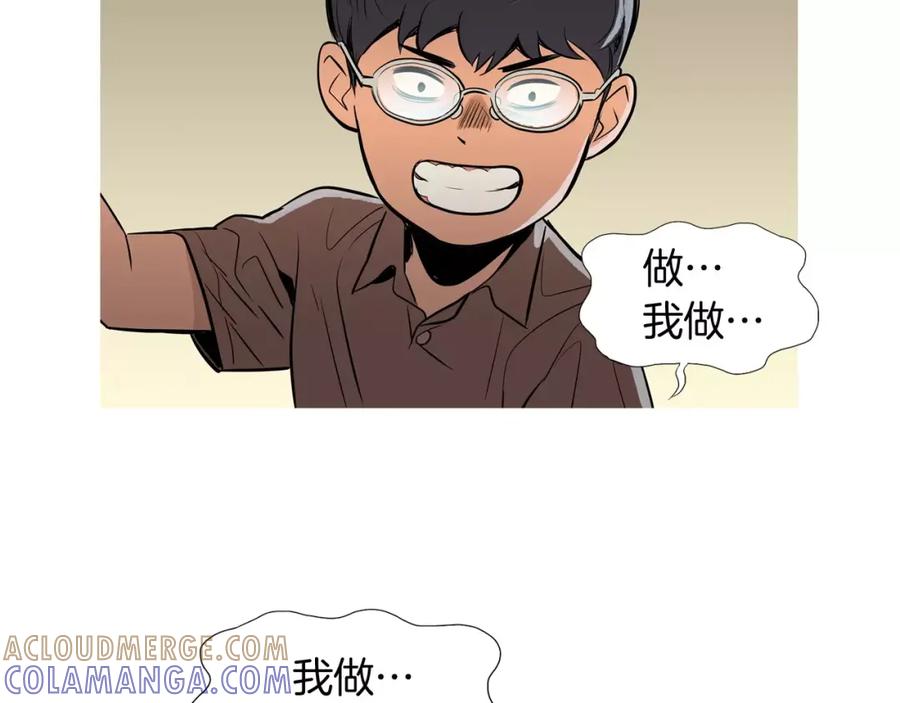 《超感追踪》第39话 布下陷阱 第101页