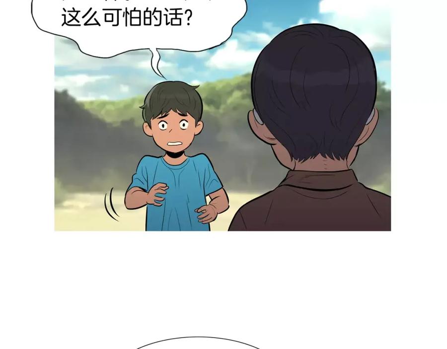 《超感追踪》第39话 布下陷阱 第63页