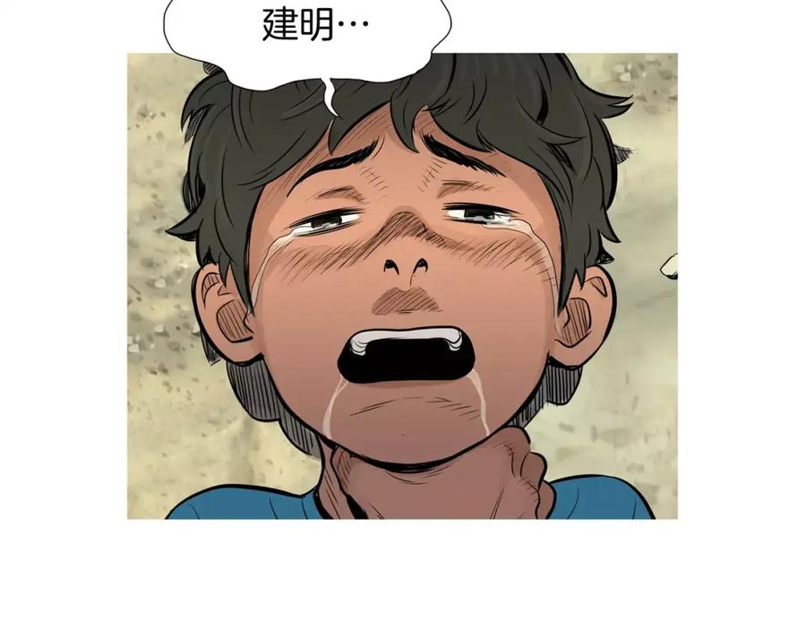 《超感追踪》第39话 布下陷阱 第102页