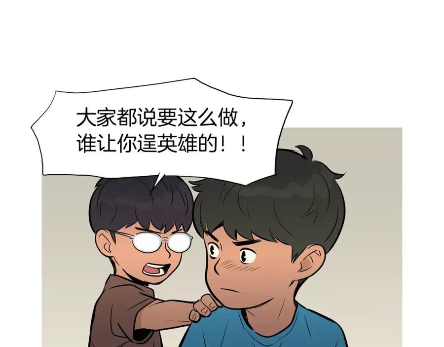 《超感追踪》第39话 布下陷阱 第71页