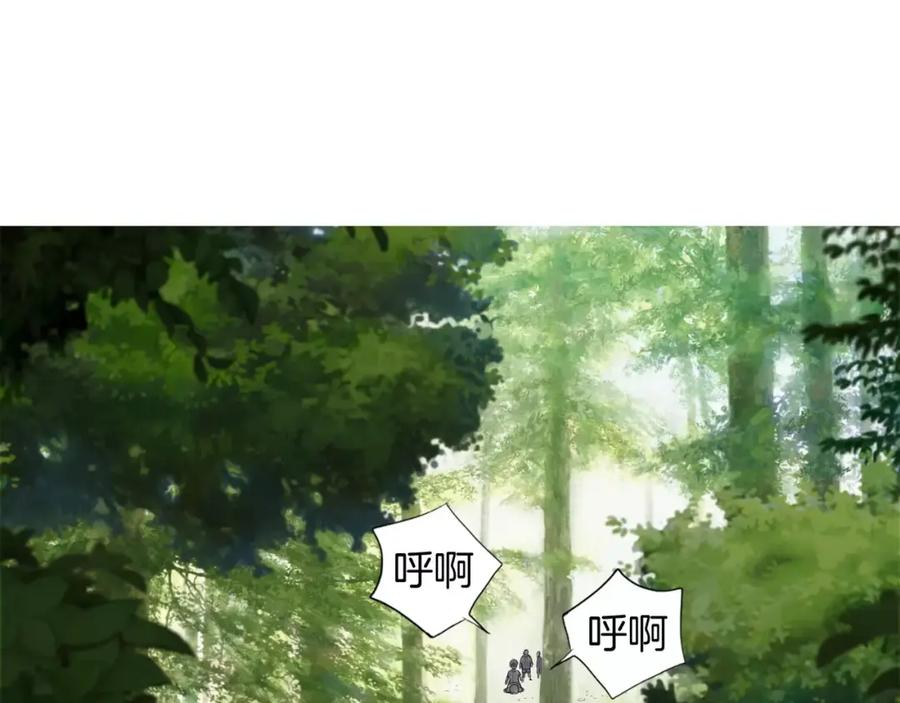 《超感追踪》第39话 布下陷阱 第110页
