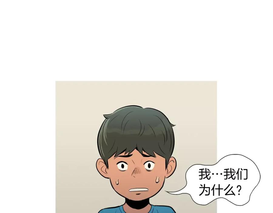 《超感追踪》第39话 布下陷阱 第55页