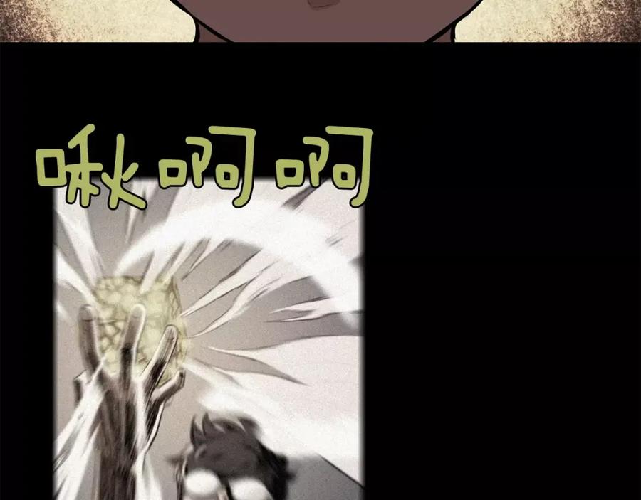 《超感追踪》第39话 布下陷阱 第76页