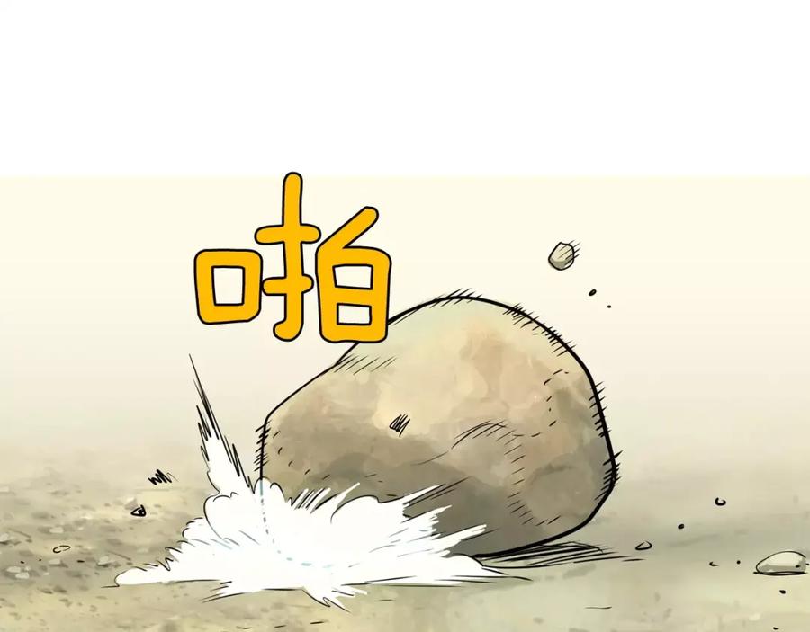 《超感追踪》第39话 布下陷阱 第103页