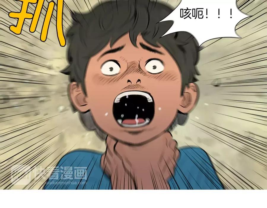 《超感追踪》第39话 布下陷阱 第87页