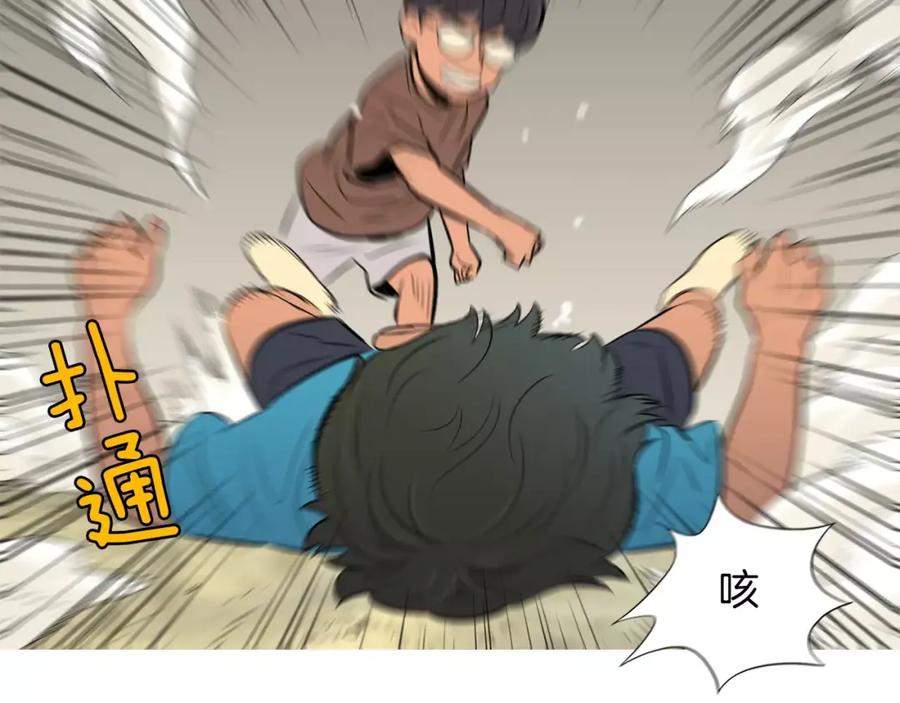 《超感追踪》第39话 布下陷阱 第84页