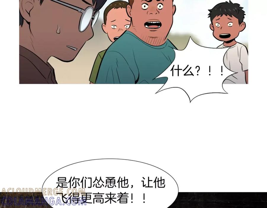 《超感追踪》第39话 布下陷阱 第57页