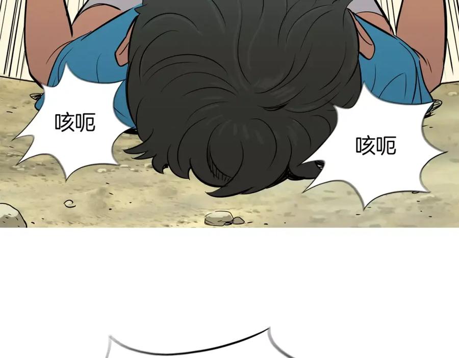 《超感追踪》第39话 布下陷阱 第91页