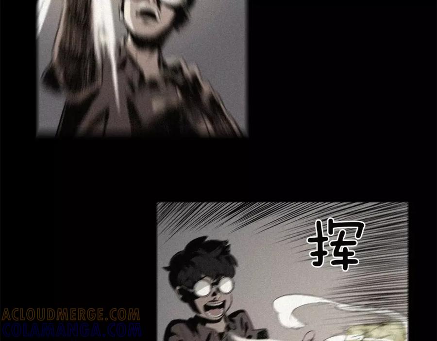 《超感追踪》第39话 布下陷阱 第77页