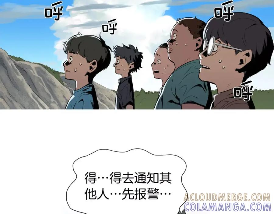 《超感追踪》第39话 布下陷阱 第49页