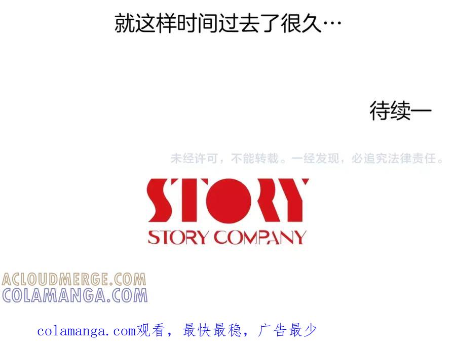 《超感追踪》第39话 布下陷阱 第113页