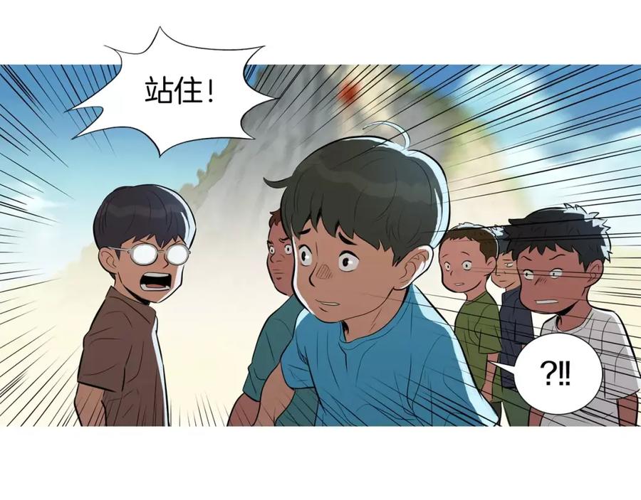 《超感追踪》第39话 布下陷阱 第51页