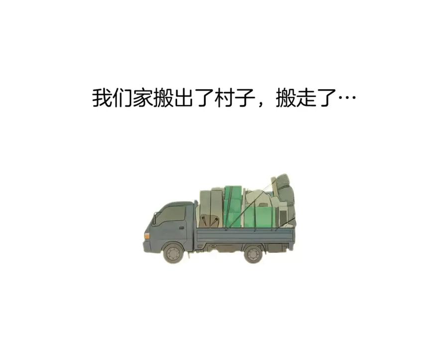《超感追踪》第39话 布下陷阱 第112页