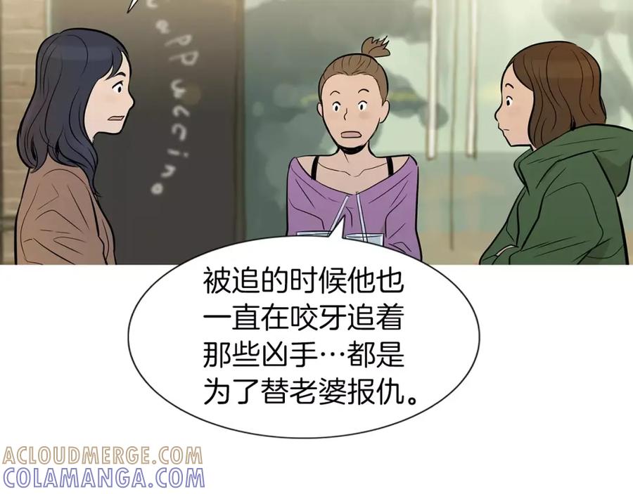 《超感追踪》第40话 死牌 第25页