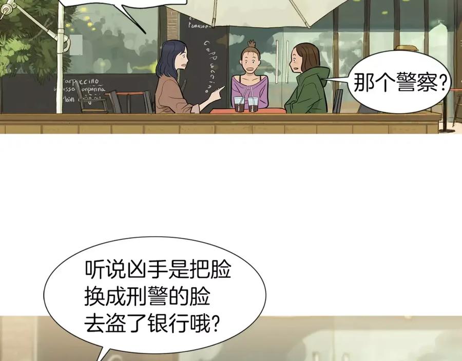 《超感追踪》第40话 死牌 第24页