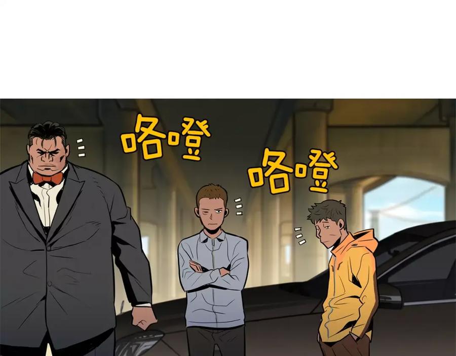 《超感追踪》第40话 死牌 第95页