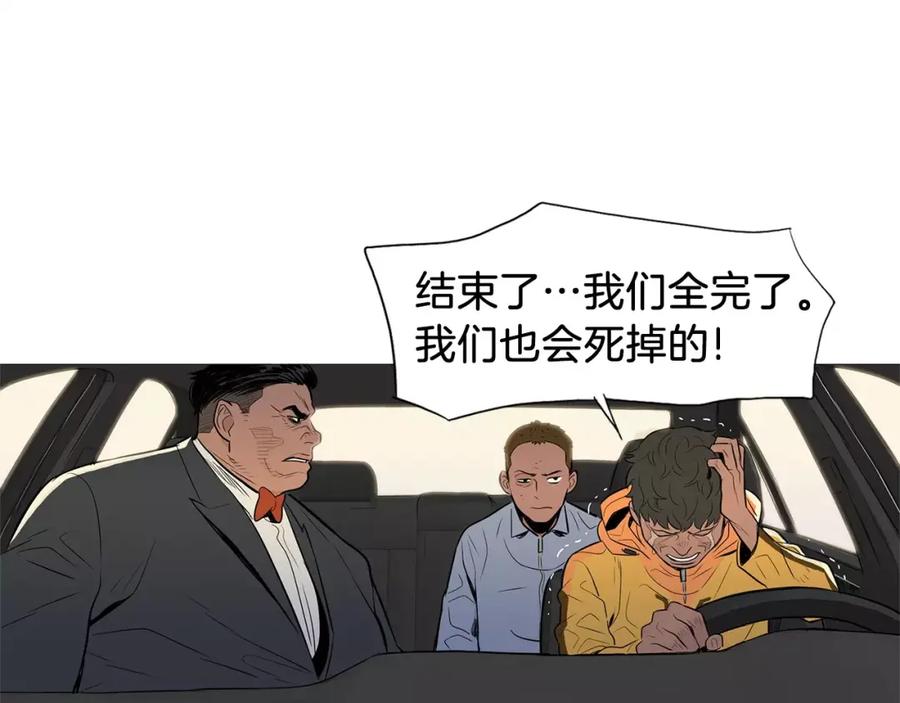 《超感追踪》第40话 死牌 第58页