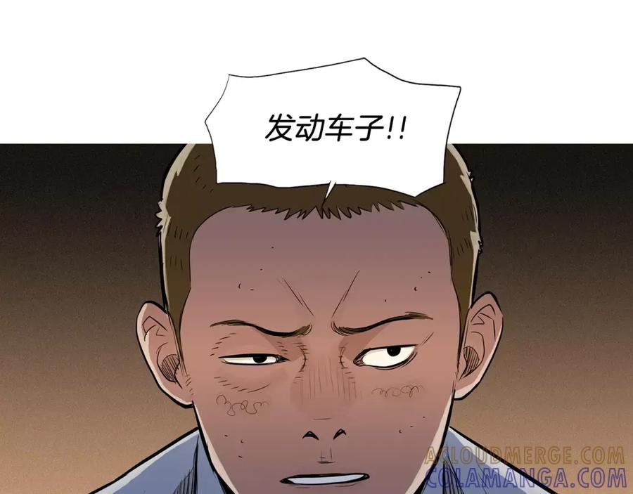《超感追踪》第40话 死牌 第73页