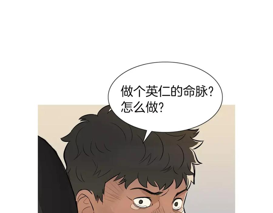 《超感追踪》第40话 死牌 第71页