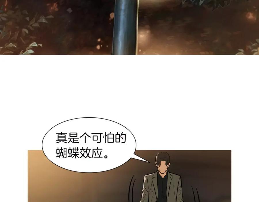 《超感追踪》第40话 死牌 第2页