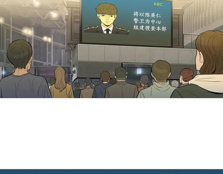《超感追踪》第40话 死牌 第32页