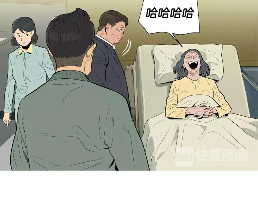 《超感追踪》第40话 死牌 第44页