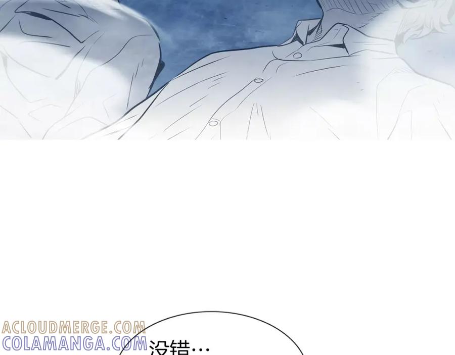 《超感追踪》第40话 死牌 第85页