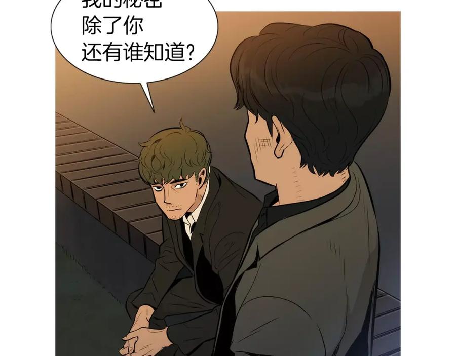 《超感追踪》第40话 死牌 第4页