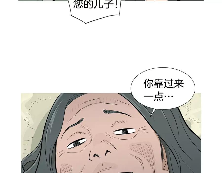 《超感追踪》第40话 死牌 第47页