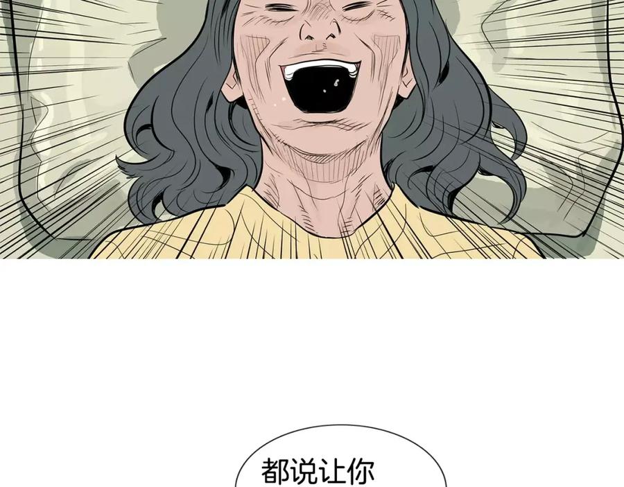 《超感追踪》第40话 死牌 第52页