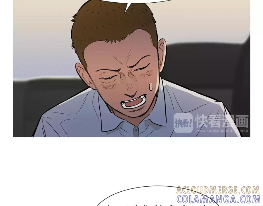 《超感追踪》第40话 死牌 第65页