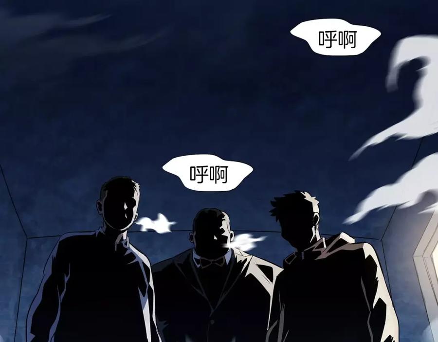 《超感追踪》第40话 死牌 第82页
