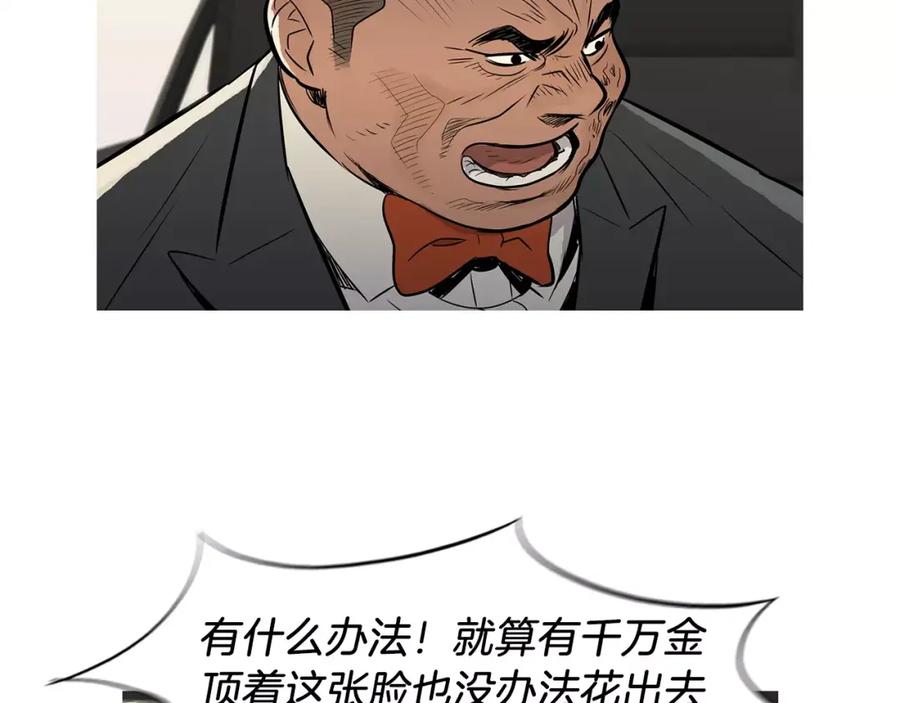《超感追踪》第40话 死牌 第60页