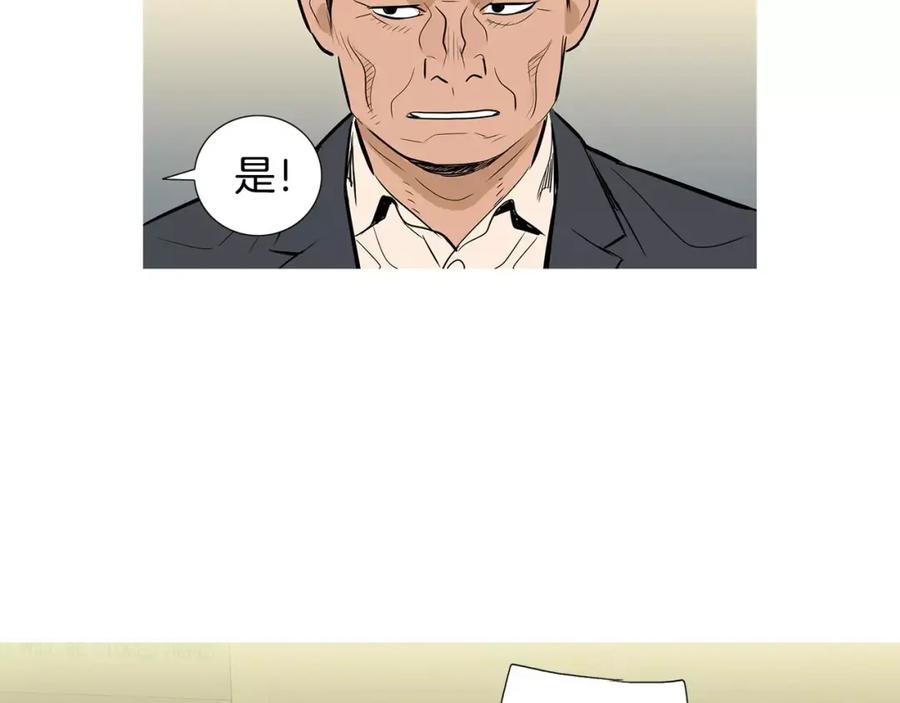 《超感追踪》第40话 死牌 第43页