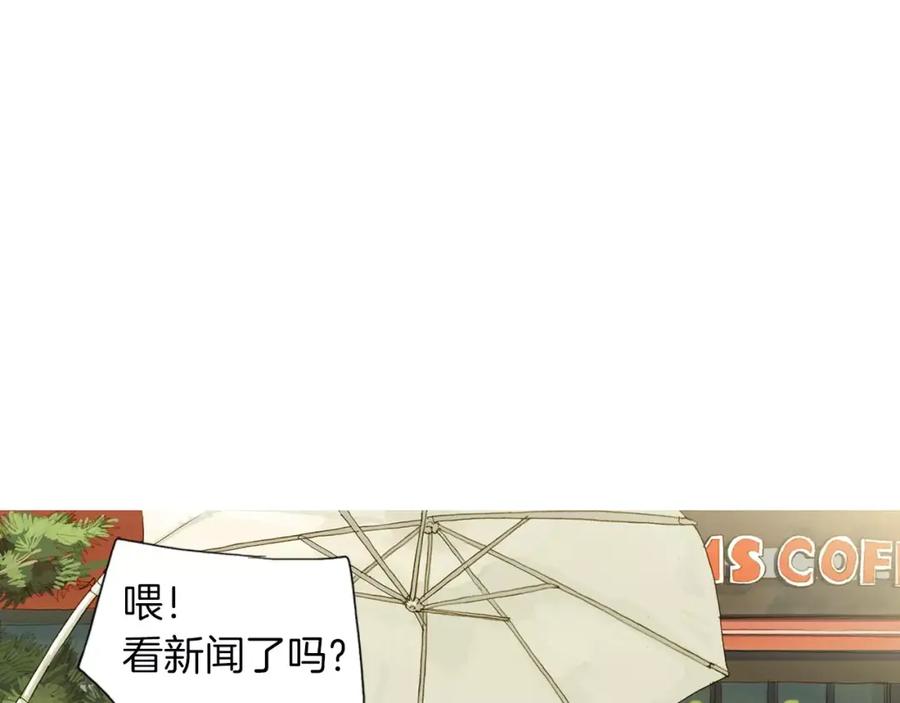 《超感追踪》第40话 死牌 第23页