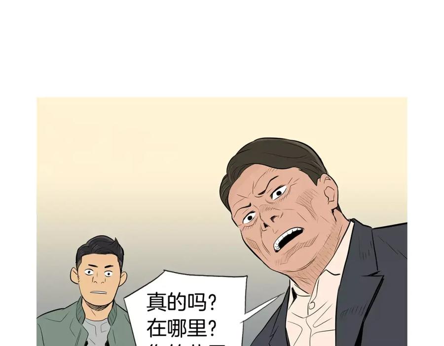 《超感追踪》第40话 死牌 第46页