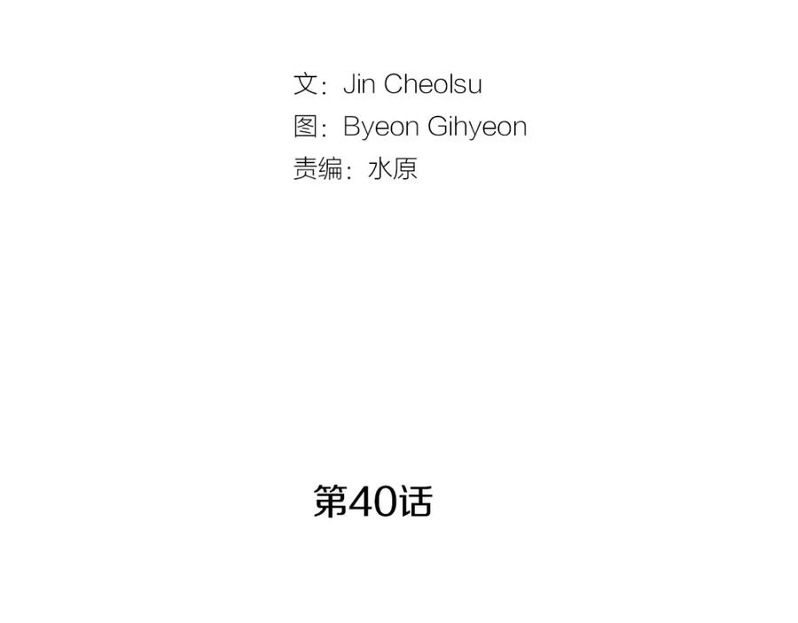 《超感追踪》第40话 死牌 第15页