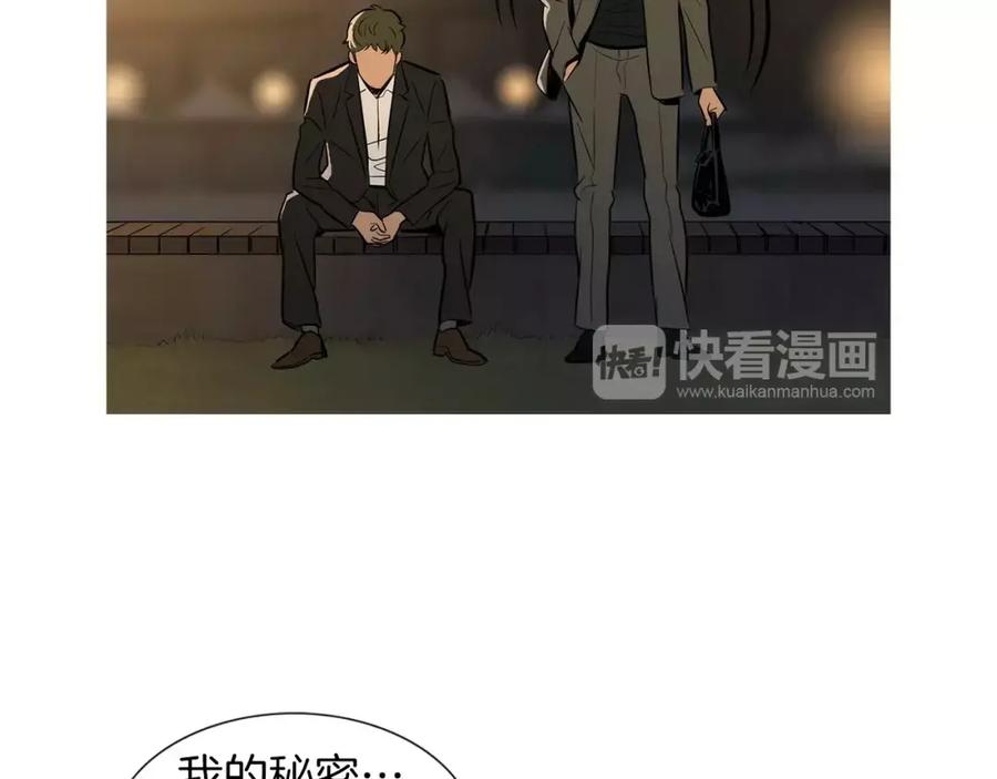 《超感追踪》第40话 死牌 第3页