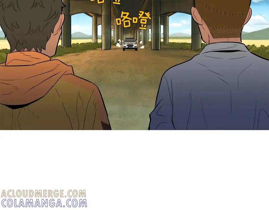 《超感追踪》第40话 死牌 第97页