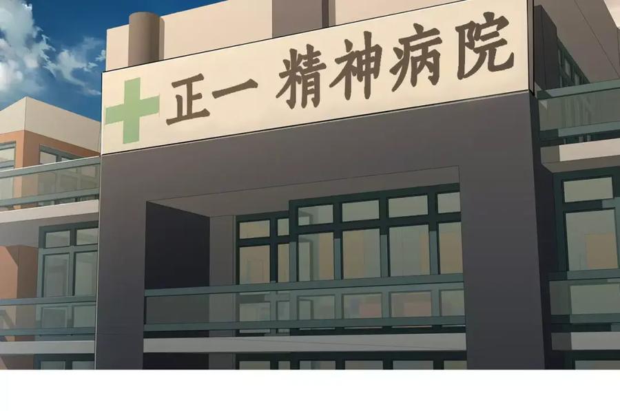 《超感追踪》第40话 死牌 第35页