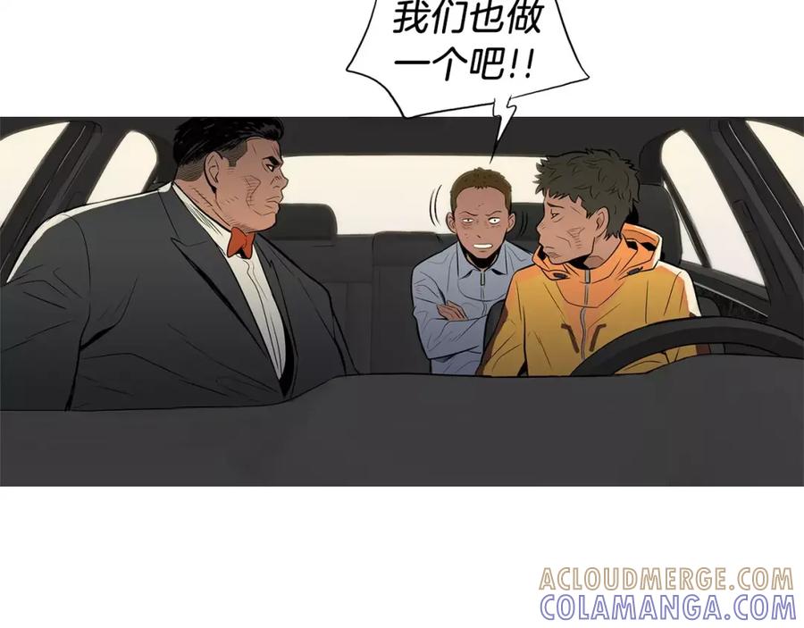 《超感追踪》第40话 死牌 第69页