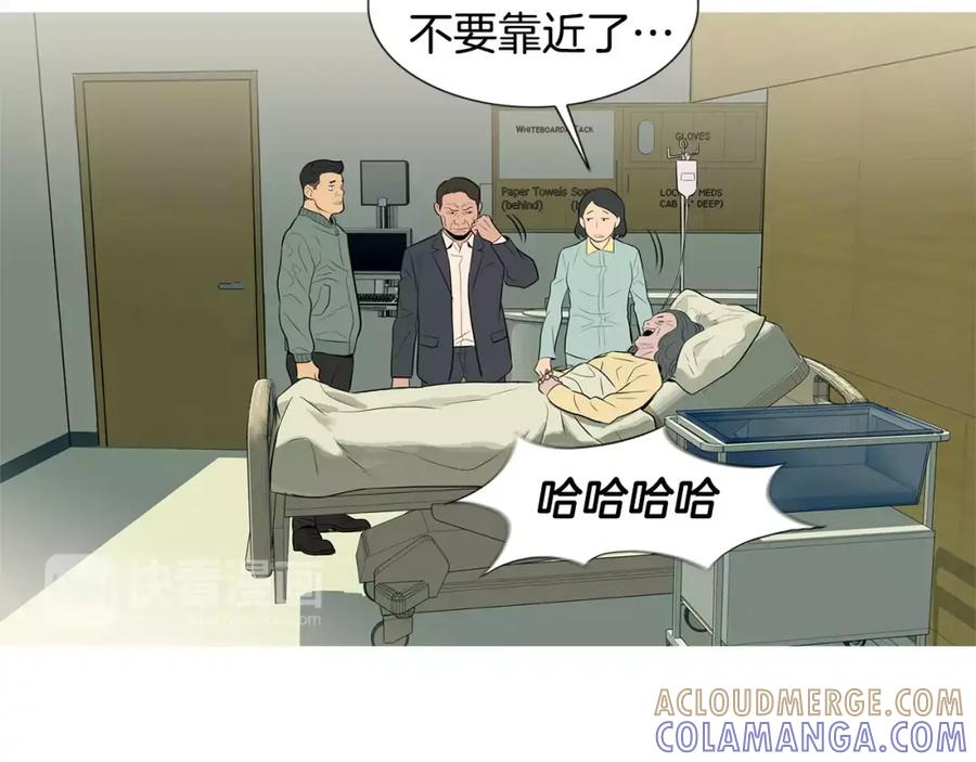 《超感追踪》第40话 死牌 第53页