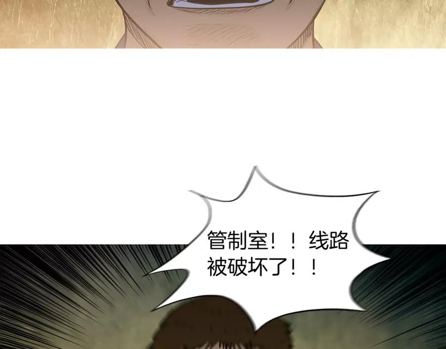 《超感追踪》第41话 谈判破裂 第96页