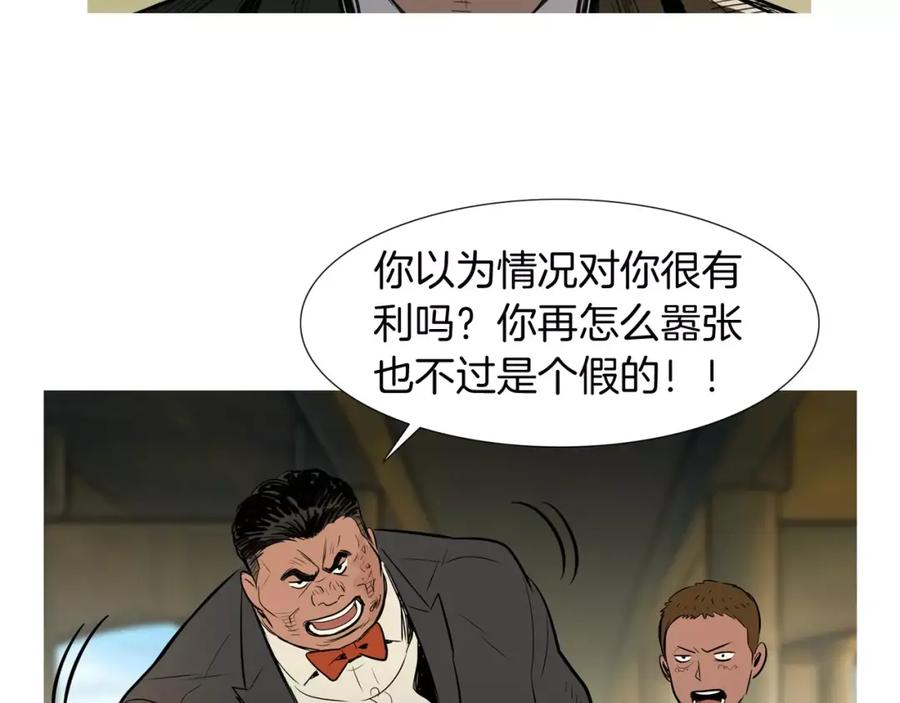 《超感追踪》第41话 谈判破裂 第22页