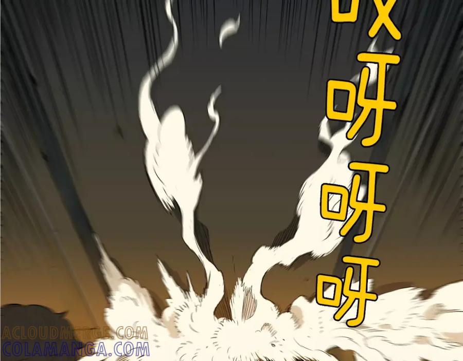 《超感追踪》第41话 谈判破裂 第73页